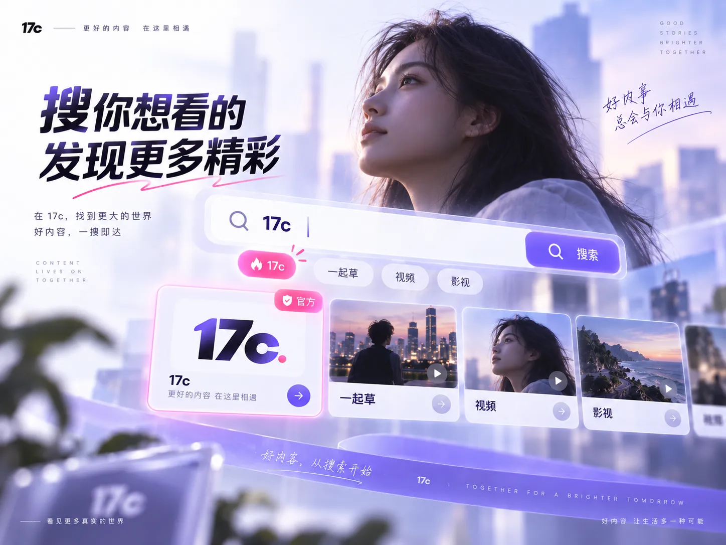 17c站内内容查找